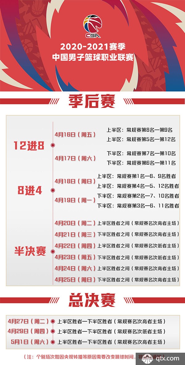 国女篮获胜